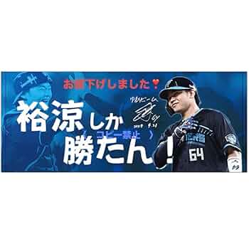 Amazon｜田宮裕涼 「 裕涼しか勝たん 」 Today's HEROタオル